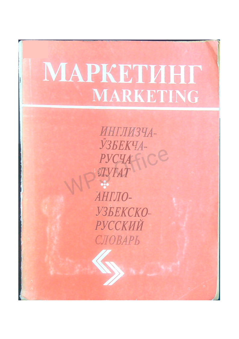 Marketing:inglizcha-o'zbekcha-ruscha lug'at