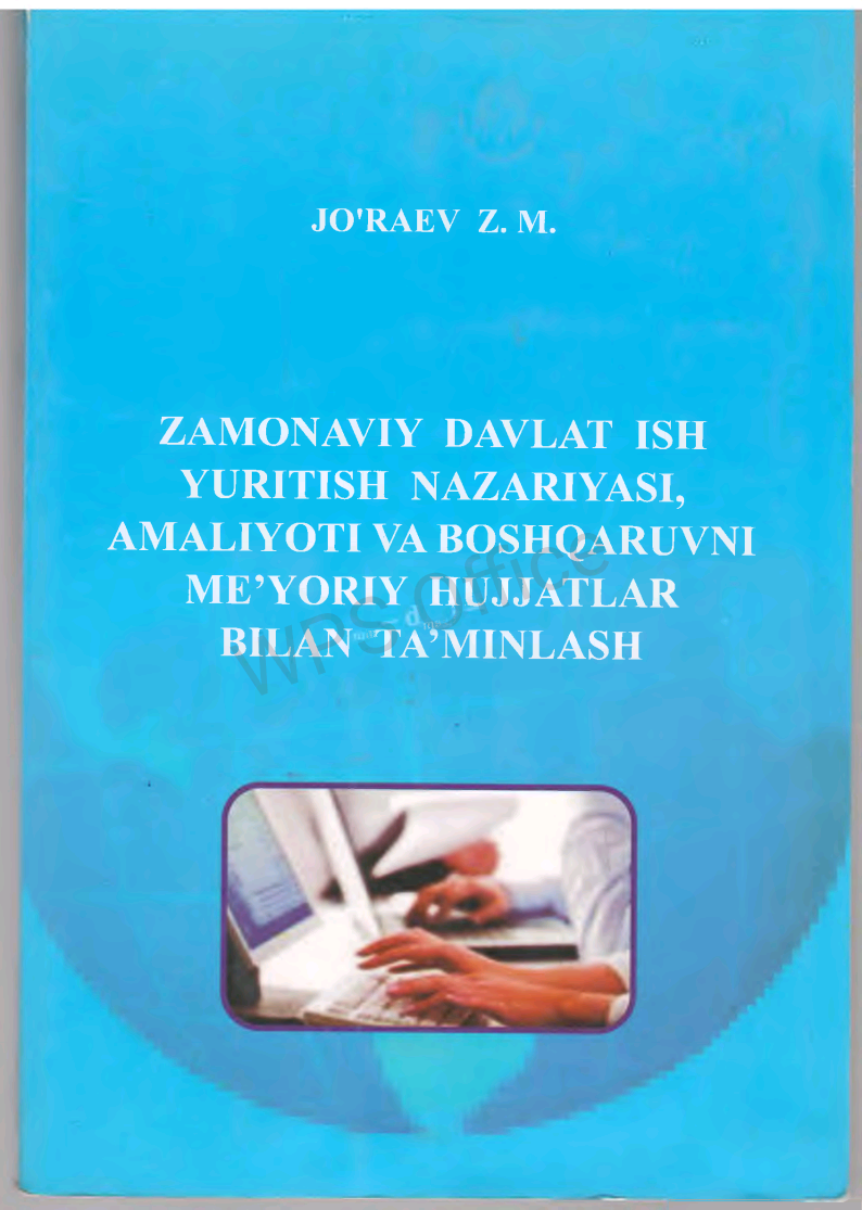 Zamonaviy davlat ish yuritish nazariyasi, amaliyoti va boshqaruvni me'yoriy hujjatlar bilan ta'minlash