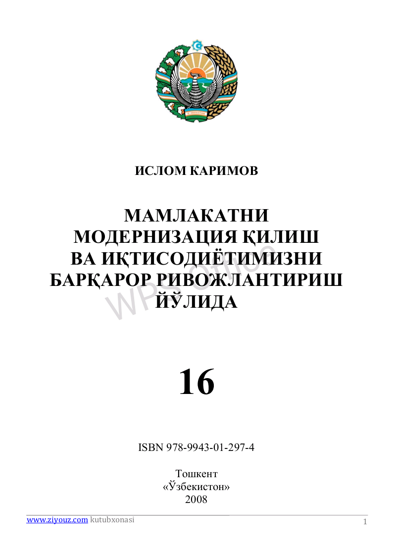 Mamlakatni modernizasiya qilish va iqtisodiyotimizning barqaror rivojlantirish yo'lida.