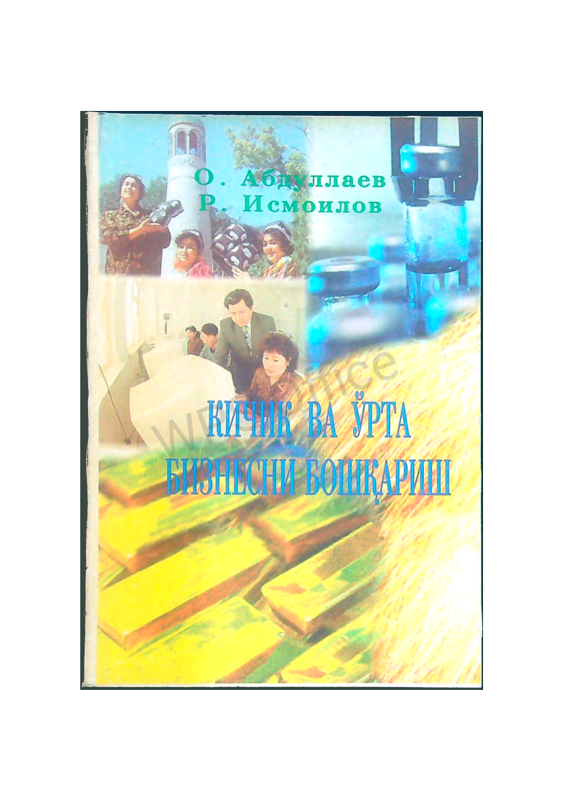 Kichik va o'rta biznesni boshqarish