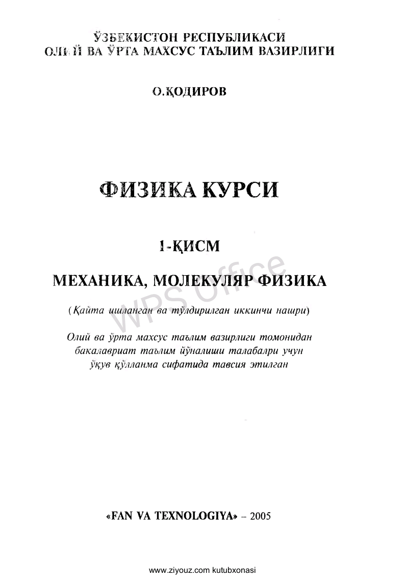 Fizika kursi.