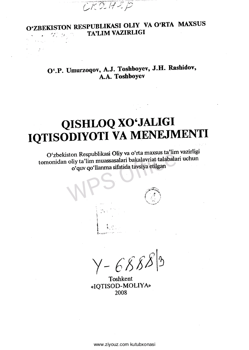 Qishloq xo'jaligi iqtisodiyoti va menejmenti