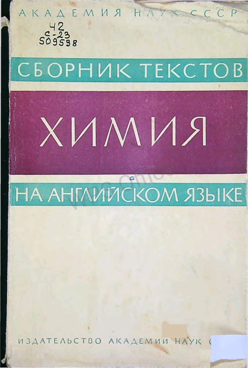 Сборник текстов на английском языке