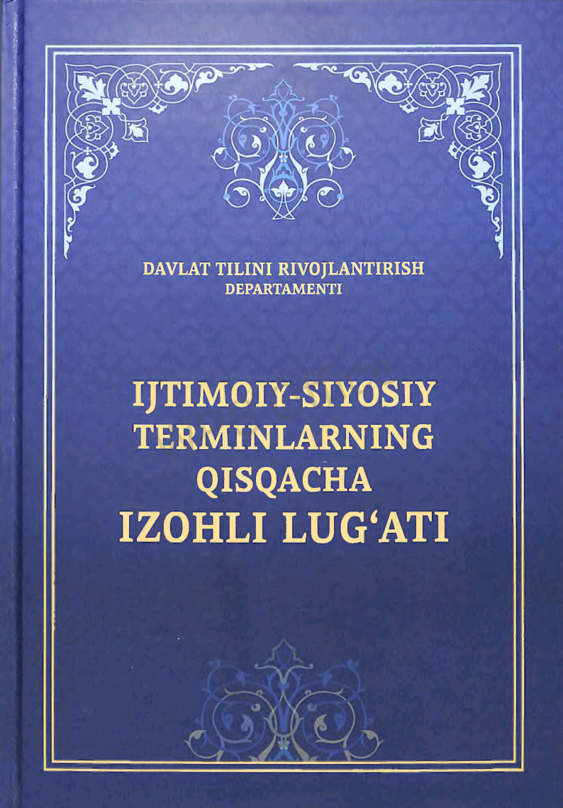 Ijtimoiy-siyosiy terminlarning qisqacha izohli lug'ati