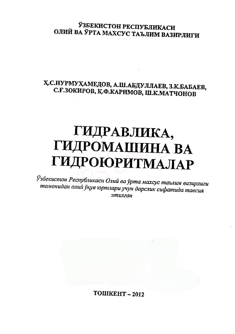 Gidravlika, gidromashina va gidroyuritmalar