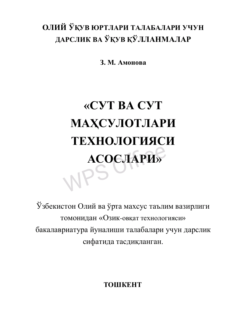 Sut va sut mahsulotlari texnologiyasi asoslari