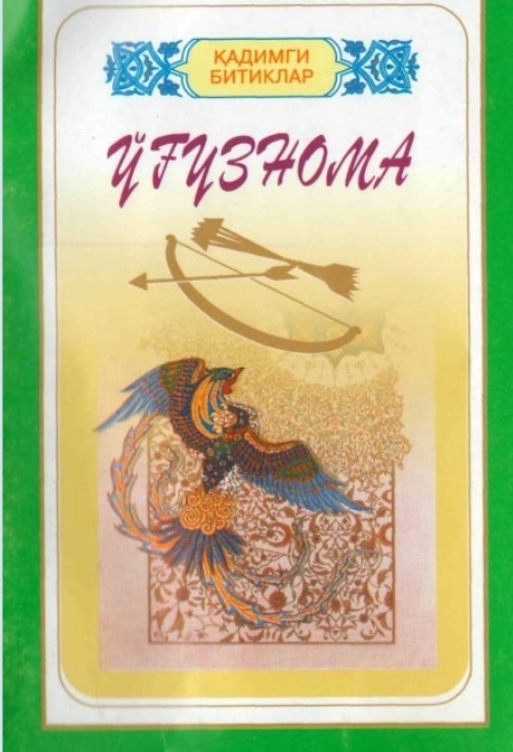 O'g'uznoma