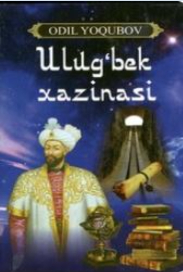 Ulug'bek xazinasi