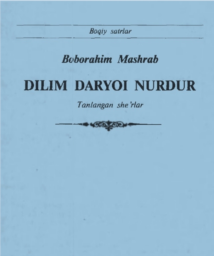 Dilim daryoi nurdur