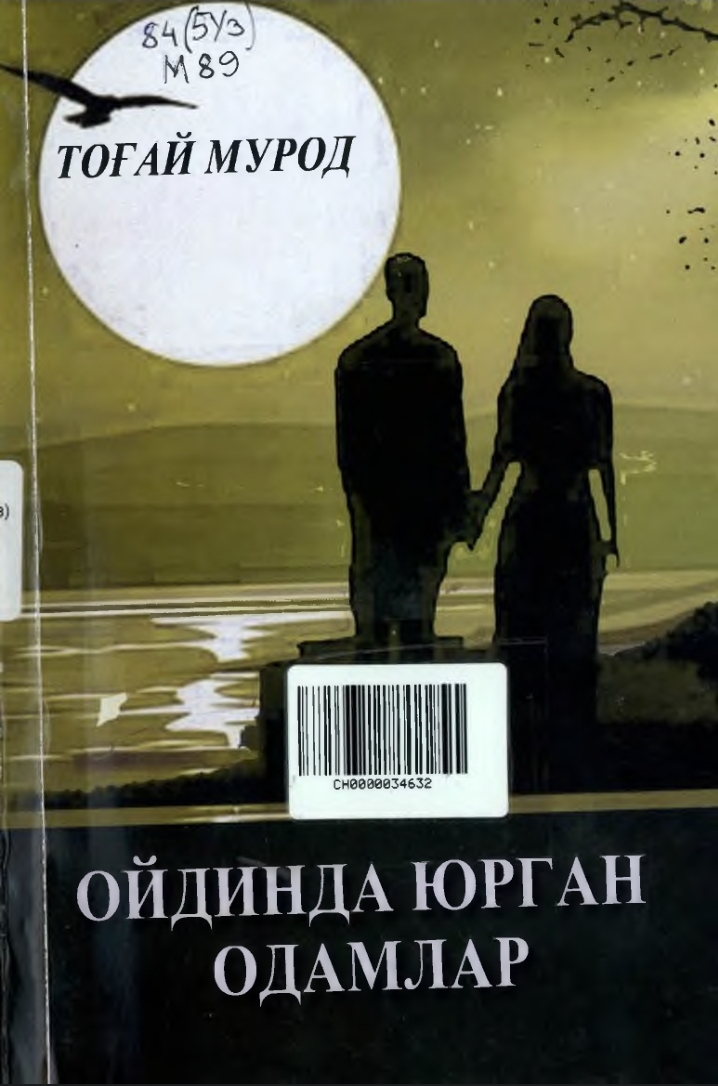 Oydinda yurgan odamlar