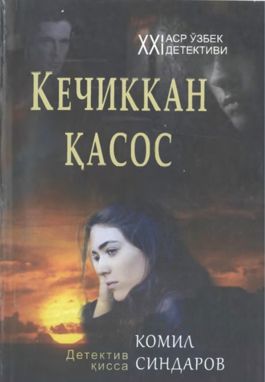 Kechikkan qasos