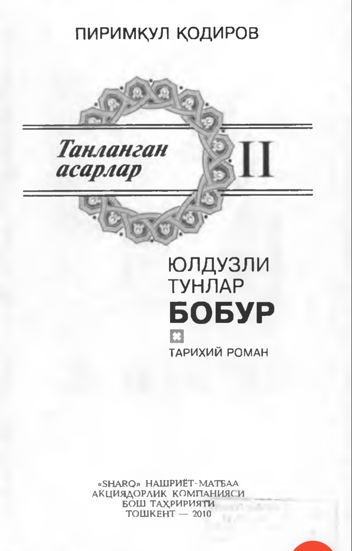 Yulduzli tunalar