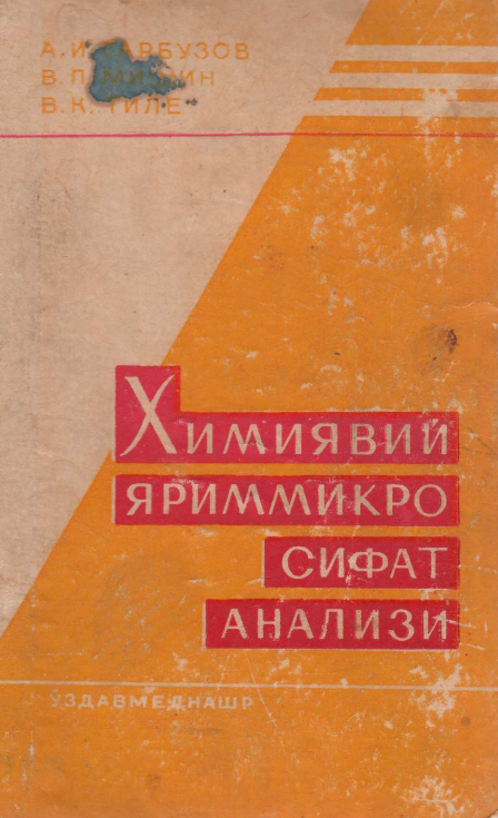 Ximiyaviy yarimmikro sifat analizi