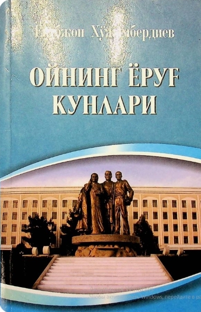 Oyning erug' kunlari