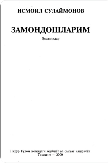 Zamondoshlarim