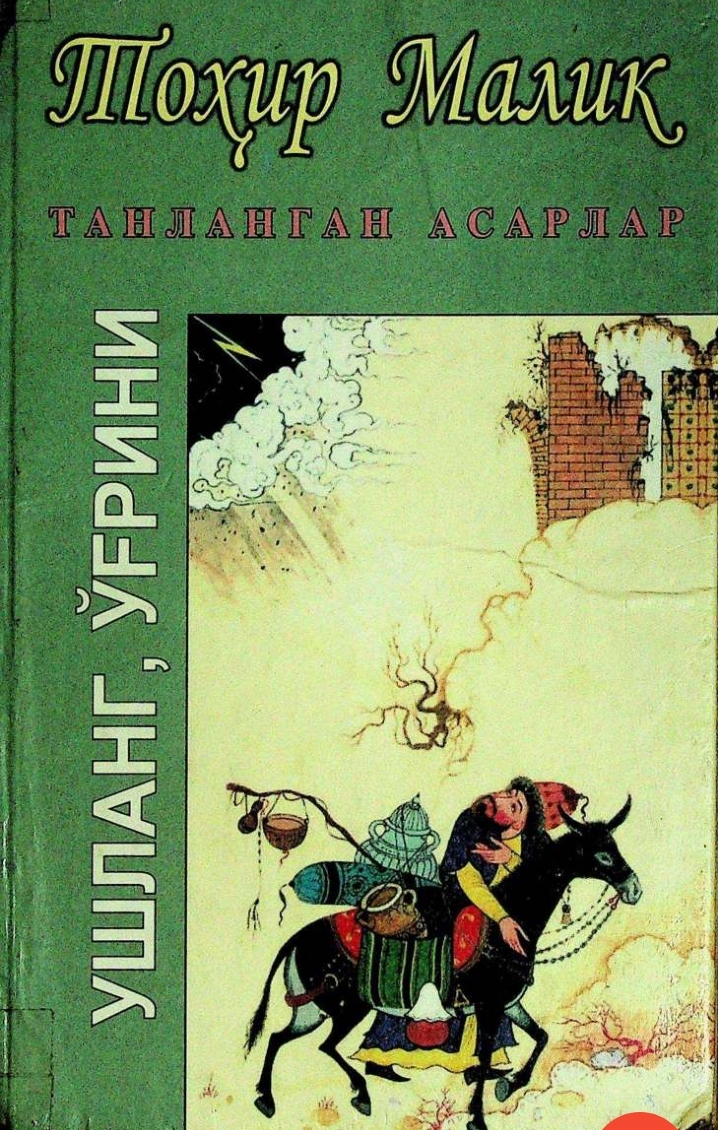 Ushlang o'g'rini