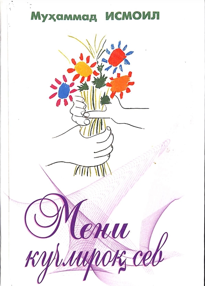 Meni kuchliroq sev