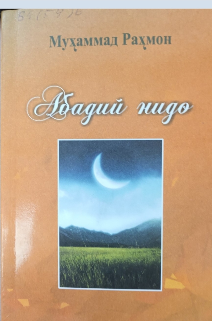 Abadiy nido