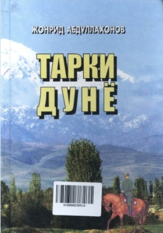 Tarki dunyo