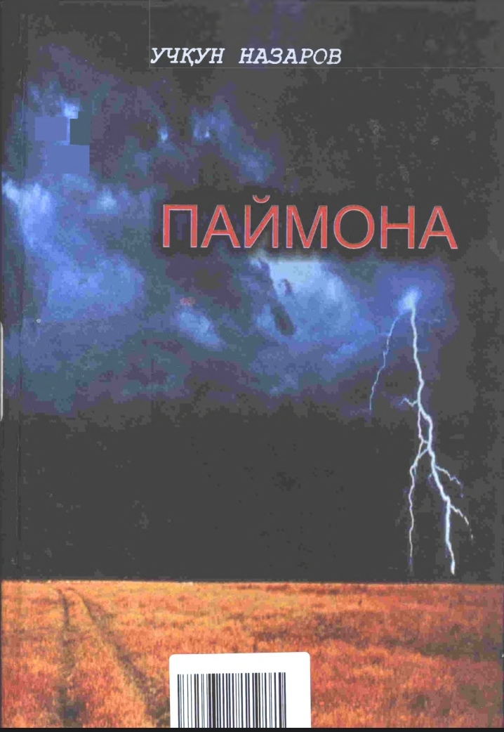 Paymona