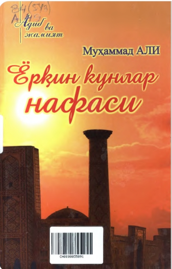 Yorqin kunlar nafasi