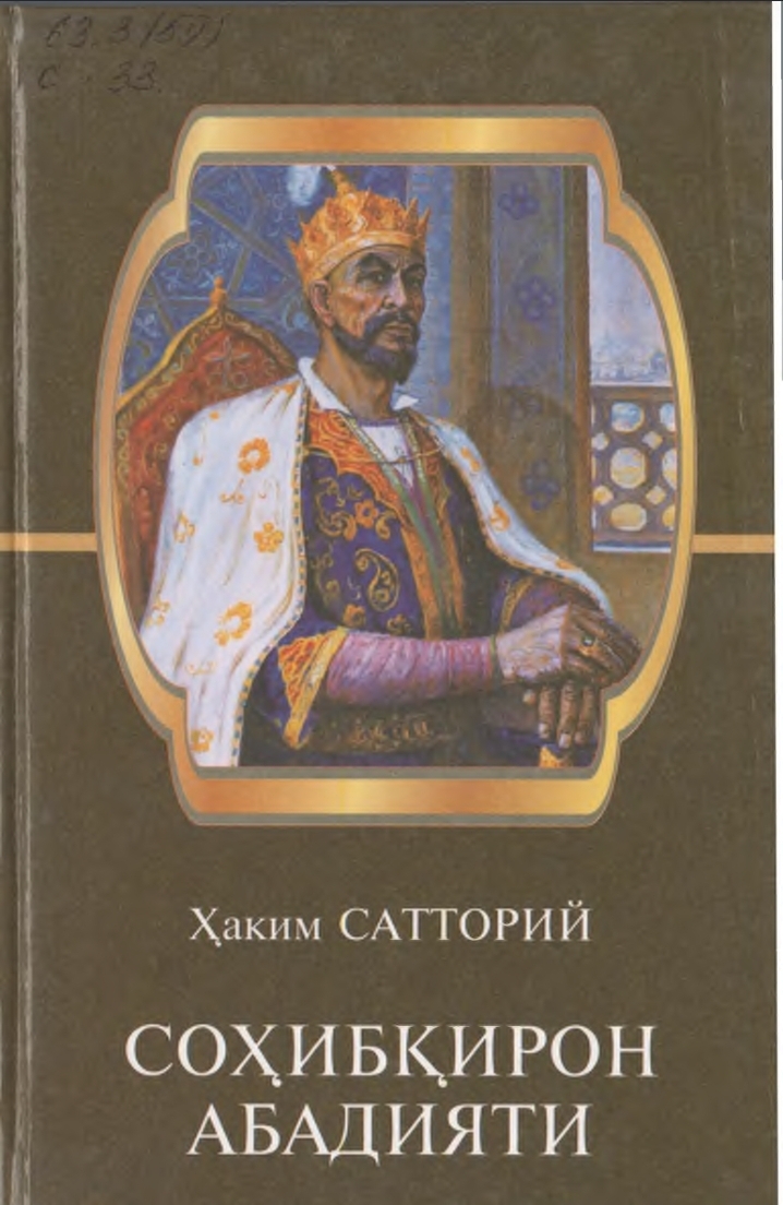 Sohibqiron abadiyati