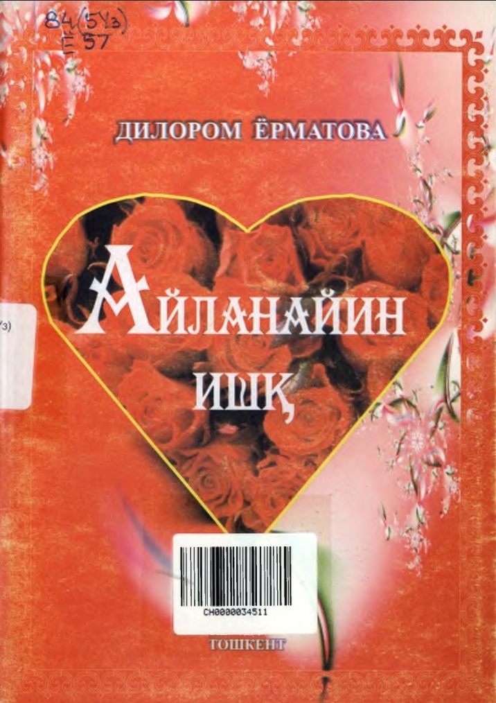 Aylanayin ishq