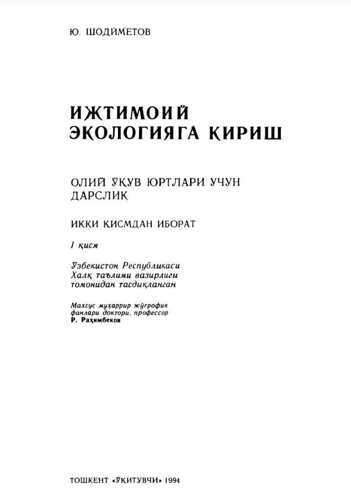 Ijtimoiy ekologiyaga kirish