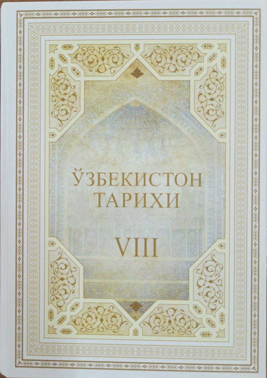 O'zbekiston tarixi.VIII-jild