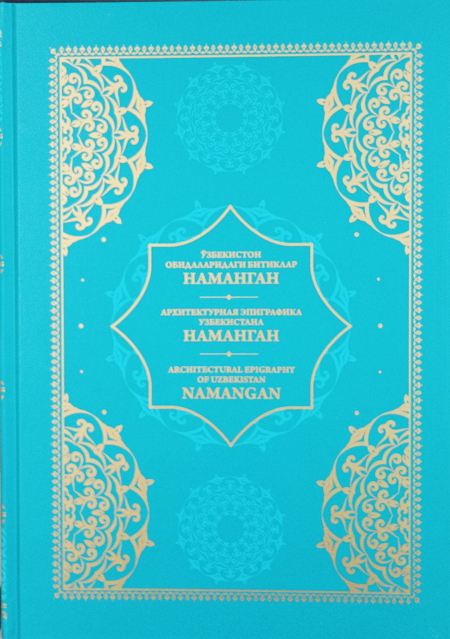 O'zbekiston obidalaridagi bitiklar.Namangan