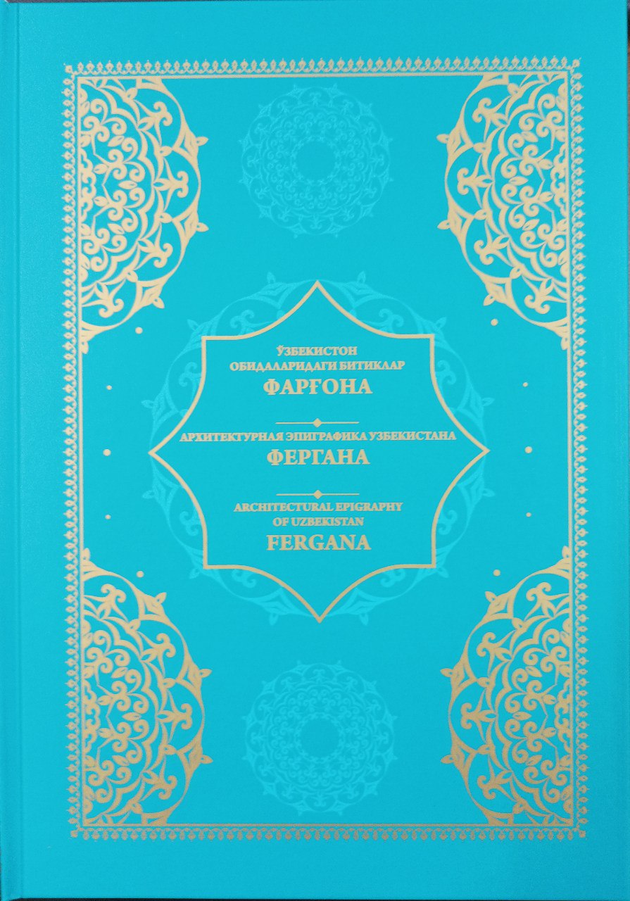 O'zbekiston obidalaridagi bitiklar. Farg'ona