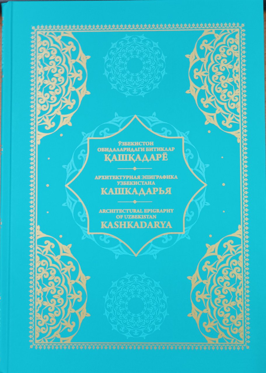 O'zbekiston obidalaridagi bitiklar.Qashqadaryo.