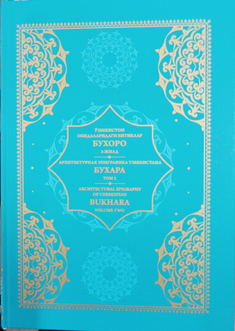 O'zbekiston obidalaridagi bitiklar.Buxoro. II-jild