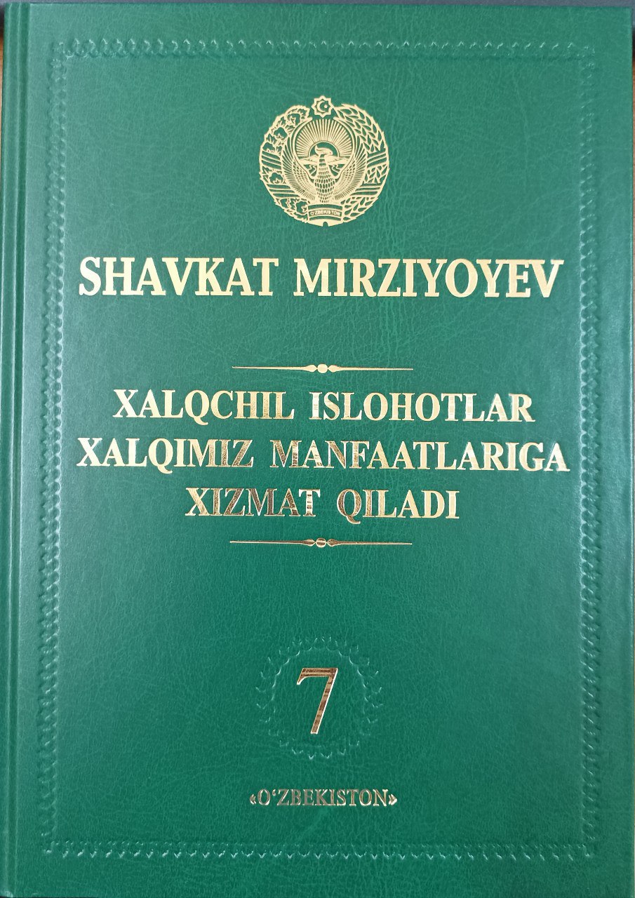 Xalqchil islohotlar xalqimiz manfaatlariga xizmat qiladi. 7- jild
