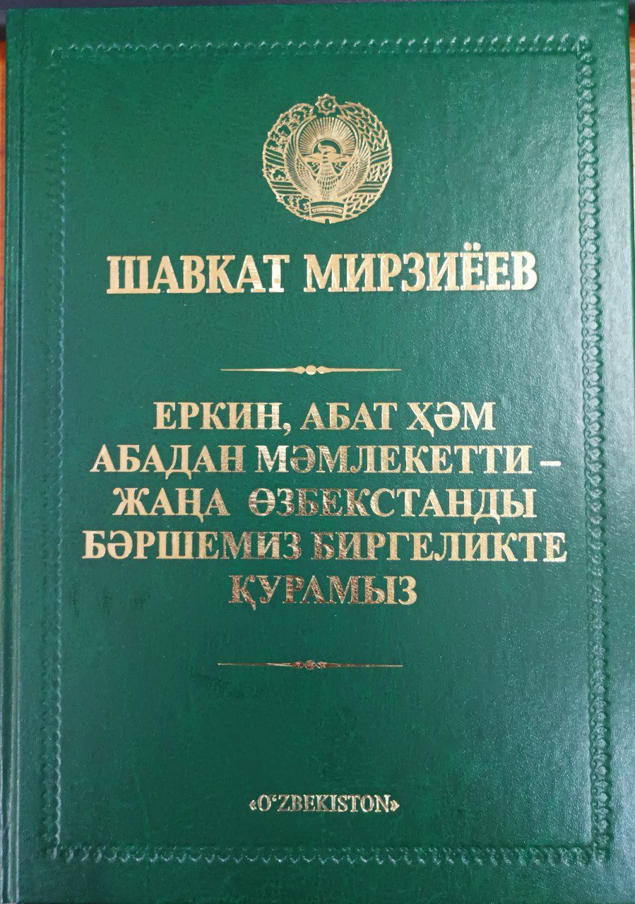 Erkin,abat hem abadan mamleketti-jana O'zbekstandi barshemiz birgelikte quramiz