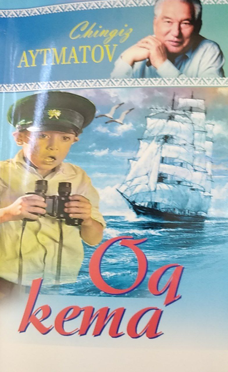 Oq kema