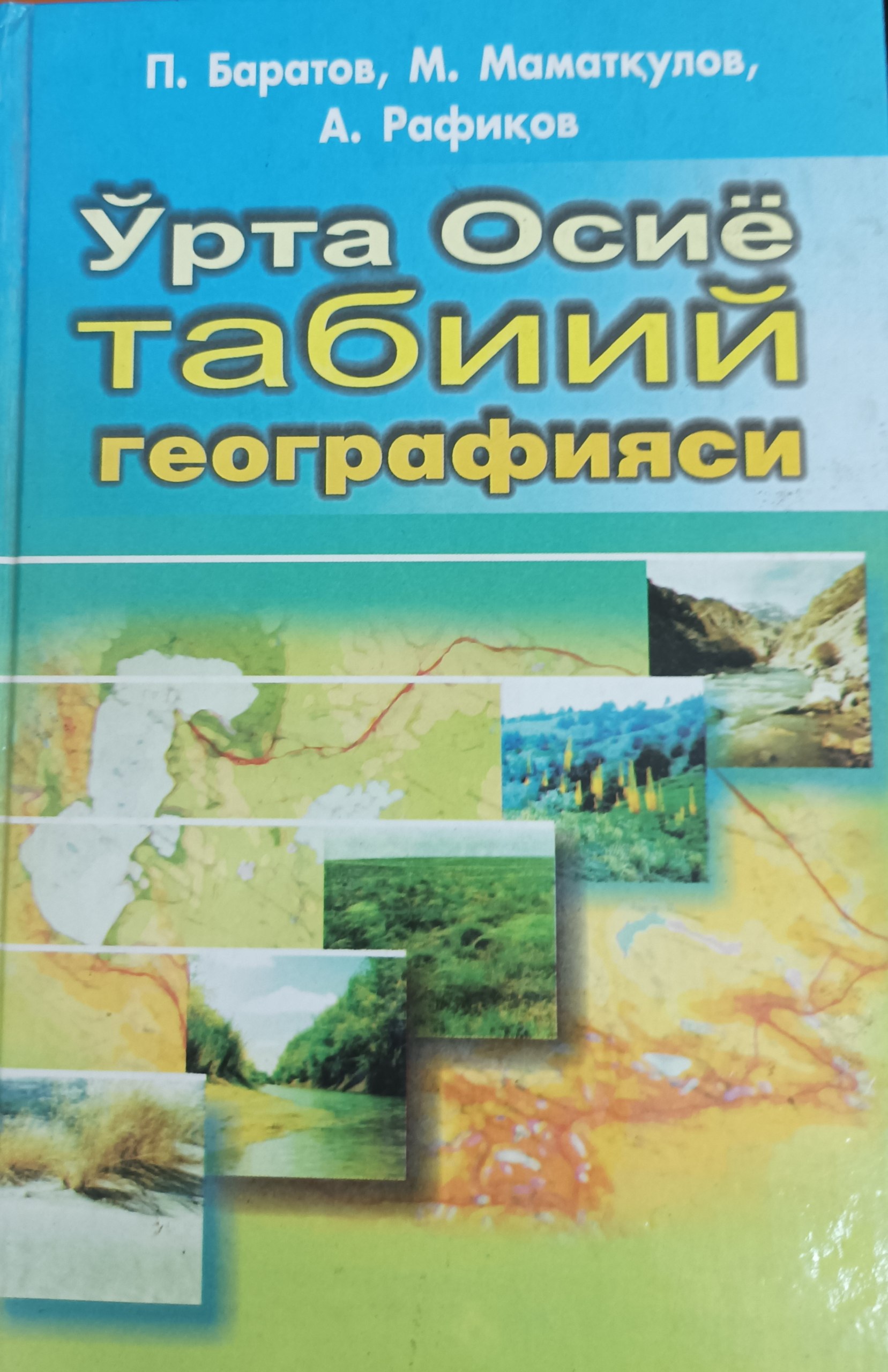 O'rta Osiyo tabiiy geografiyasi