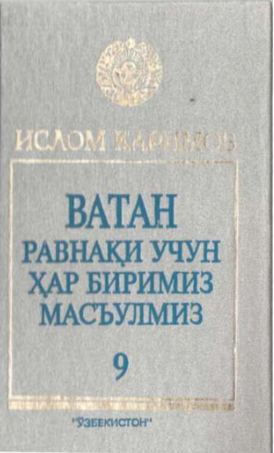 Ozod va obod vatan, erkin va farovon hayot-pirovard maqsadimiz
