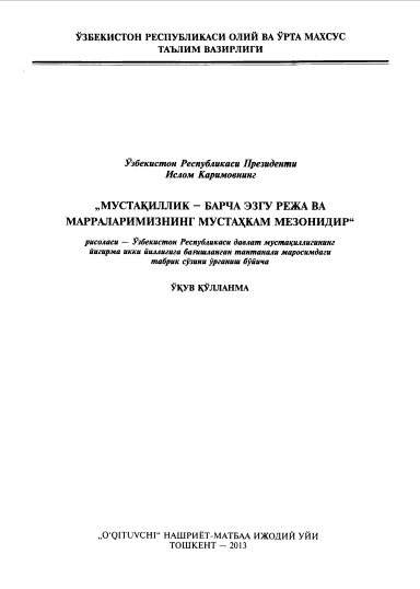 Mustaqillik -barcha ezgu reja va marralarimizning mustahkam mezonidir.