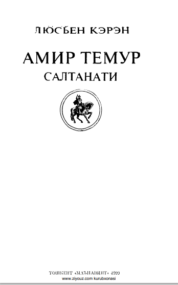 Amir  Temur Saltanati