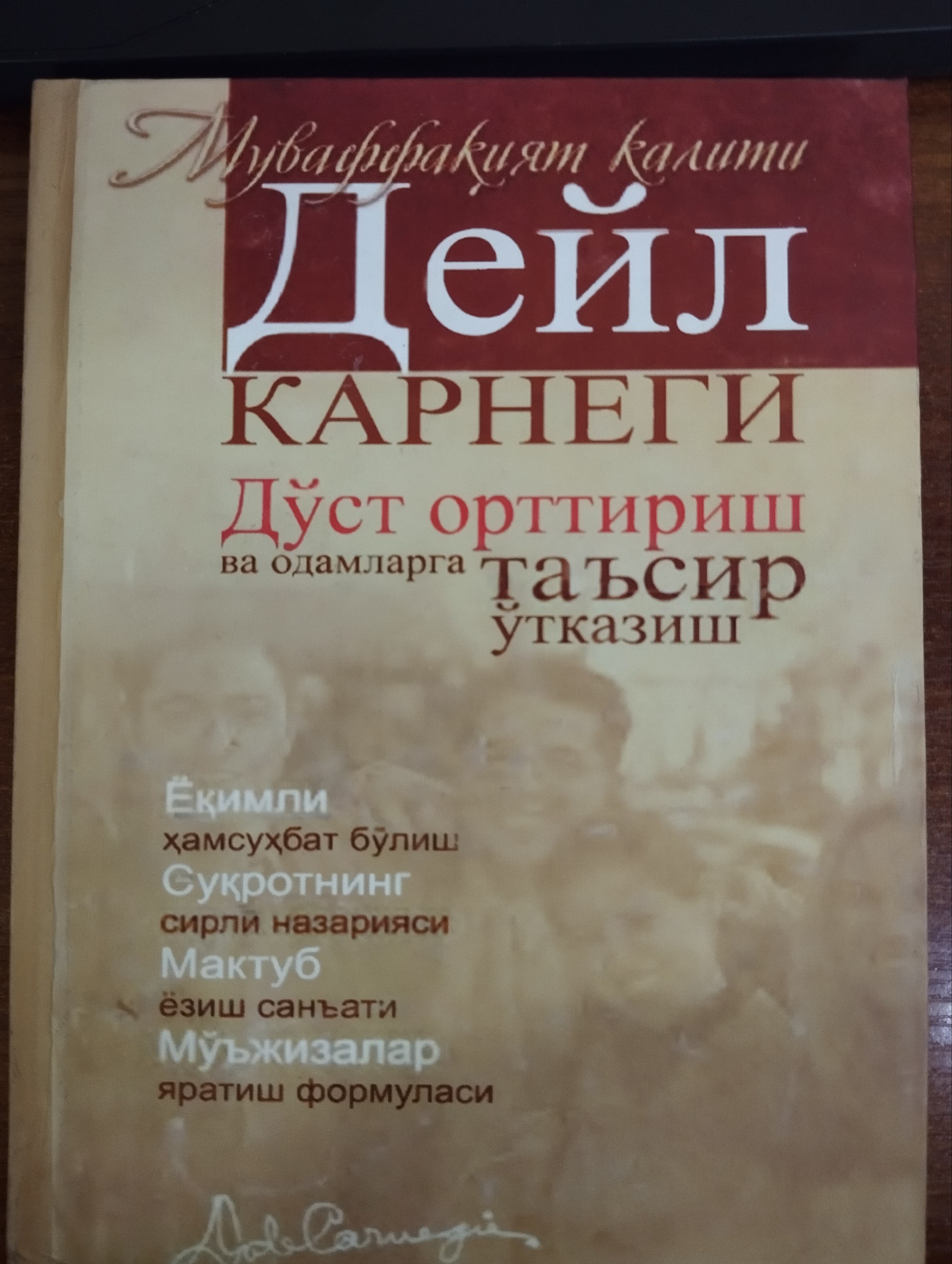 Do‘st orttirish va odamlarga ta'sir o‘tkazish