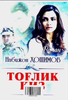 Tog‘lik qiz