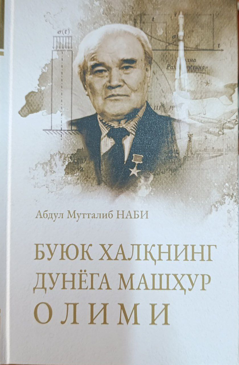 Буюк халкнинг дунёга машхур олими