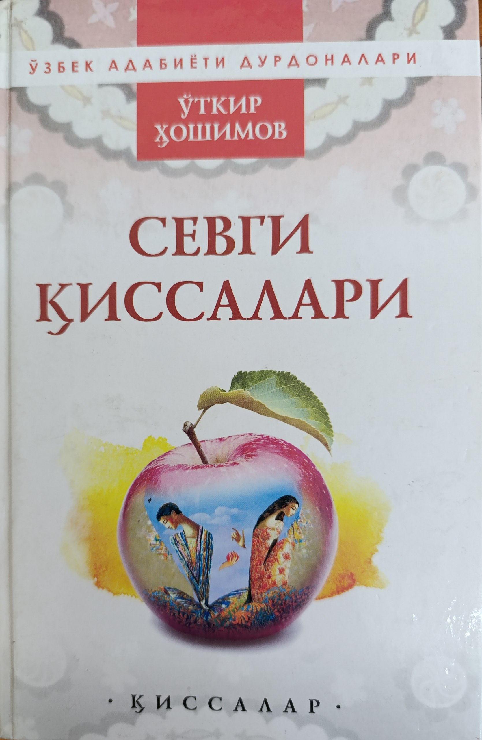 Sevgi qissalari