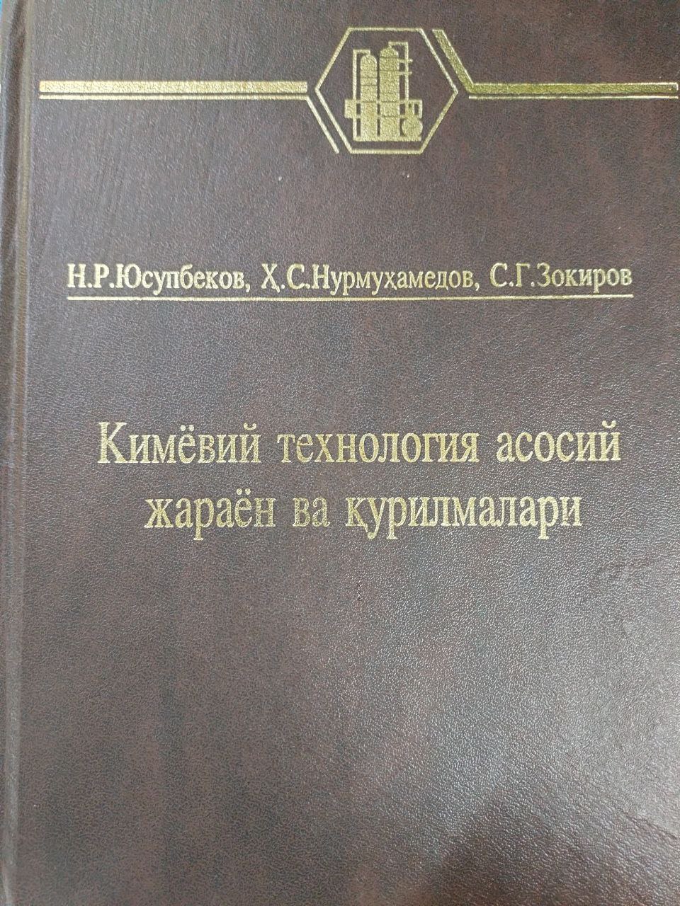 Kimyoviy Texnologiya asosiy jarayon va qurilmalar