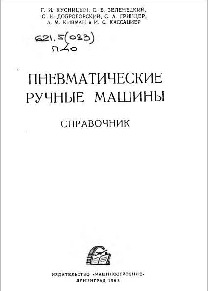 Сборник задач по экономике, организации и планированию производства на предприятиях холодильной промышленности