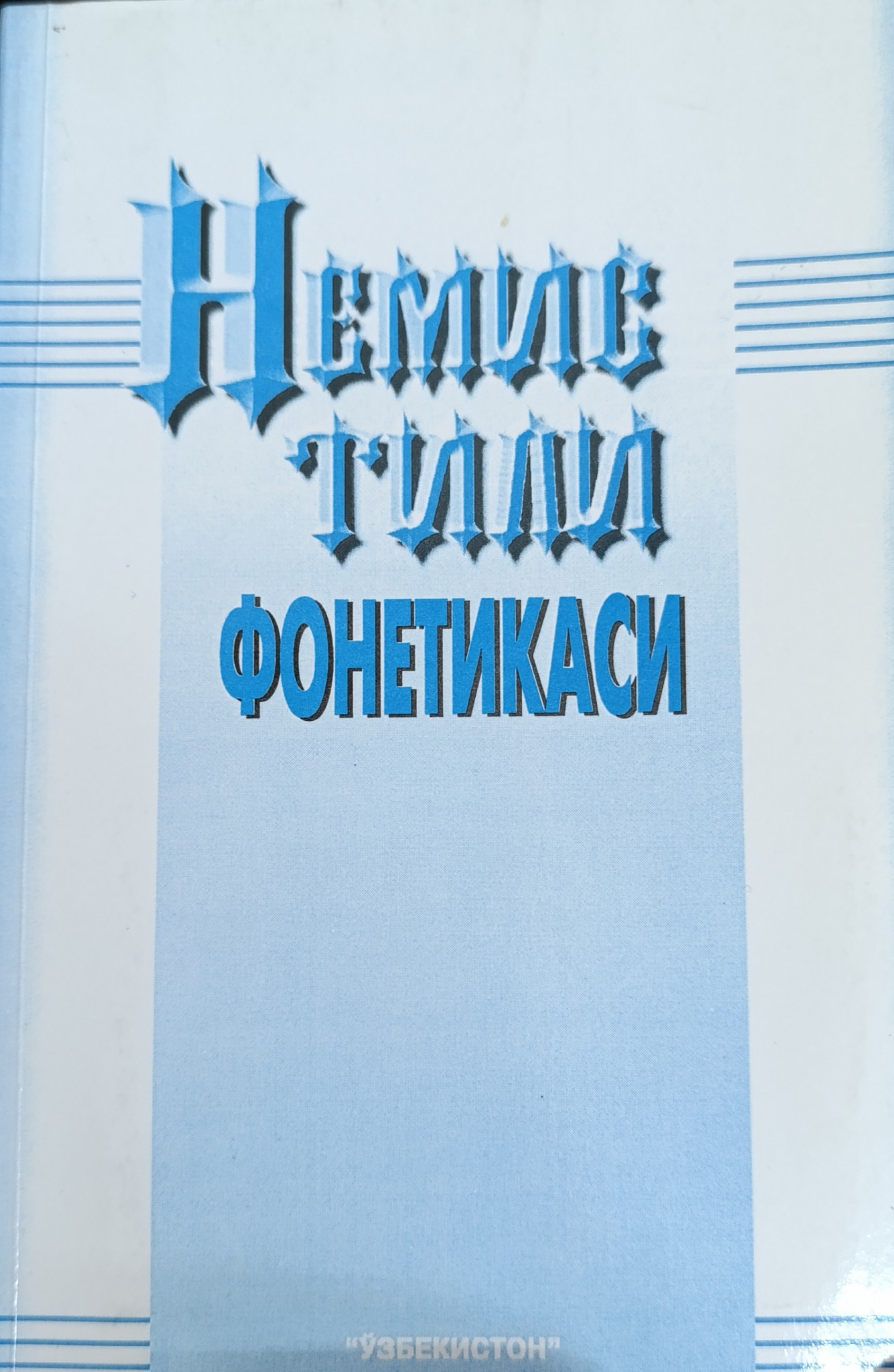 Nemis tili fonetikasi
