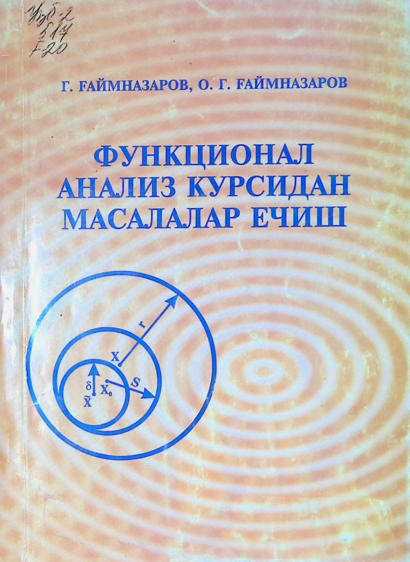 Функционал анализ курслардан масалалар ечиш