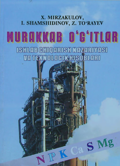 Murakkab o'gitlar ishlab chiqarish nazariyasi va texnologik hisoblari