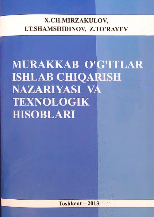 Murakkab o'g'itlar ishlab chiqarish nazariyasi va texnologik hisoblari.